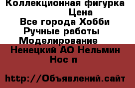 Коллекционная фигурка “Zombie Spawn“  › Цена ­ 4 000 - Все города Хобби. Ручные работы » Моделирование   . Ненецкий АО,Нельмин Нос п.